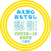 新型コロナ感染防止徹底宣言