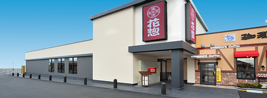 花惣「天理店」