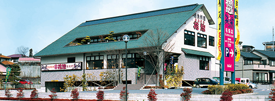 花惣「名張店」